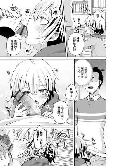 Shinnyuusei no Yuuwaku