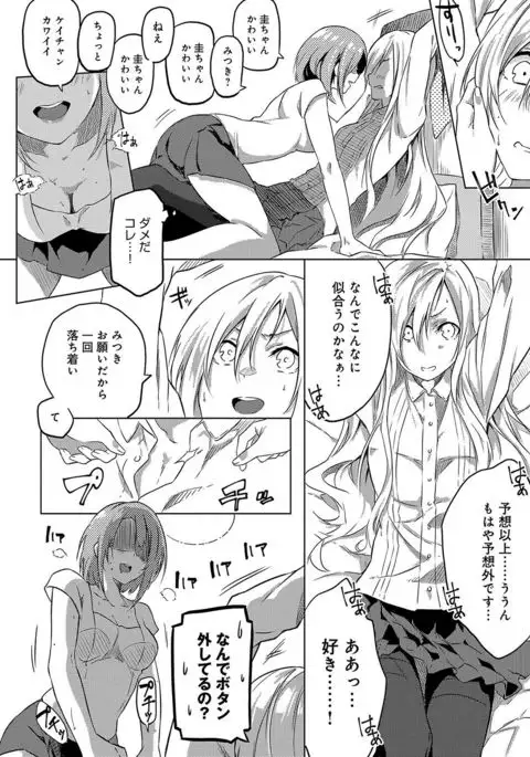 Junai Practice - The Practice Of Charming Love