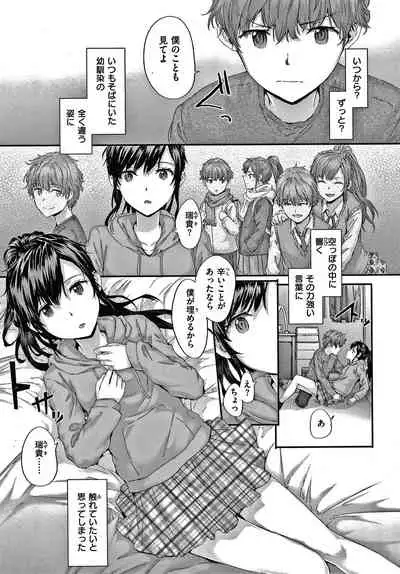 [Sumiya] Automatic Girl