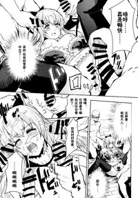 [AlberCorp. (Alber)] Rinjoku no Chuuki Vira (Granblue Fantasy) [Chinese] [鬼畜王汉化组] [Digital]