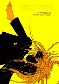 Flying High Students