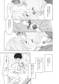 [Sakura Denbu] Ganbare Gen-chan!