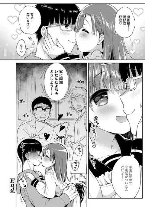 Hatsukoi Ecchi - First love H.