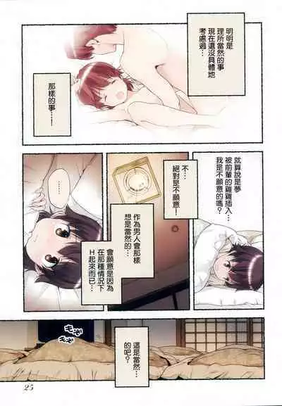 Nozomu Nozomi Vol. 2