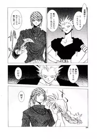 [Dowman Sayman] BoBo