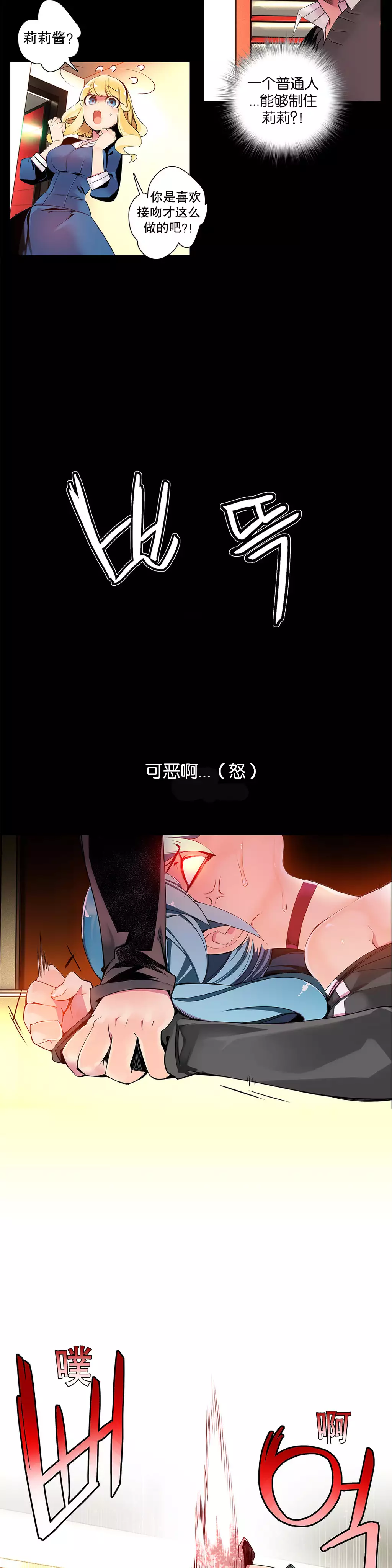 Lilith`s CordCh.1-31