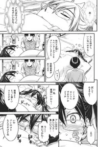 [Naruko Hanaharu] FutonManics [Complete]