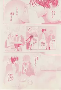 ボーイズキャピ! 2015-02