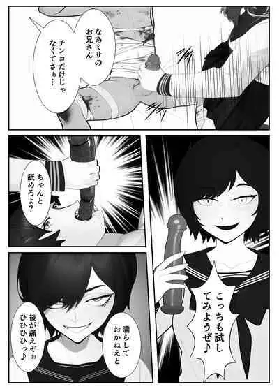 Imouto "Maso no Onii-chan ni nara Nani shite mo Ii yo ne?"