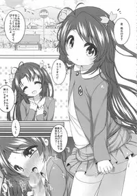 (C85) [Marchen Box (Various)] THE Under Chuugakusei 3 (Various)