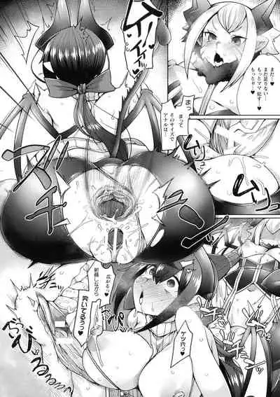 Futa Les Dis-Communication