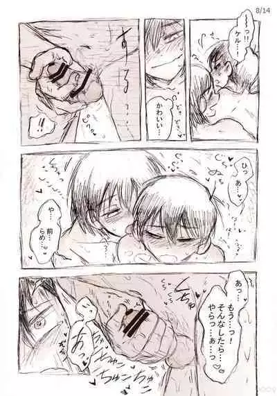 [9 (Zatta Kapu Oshi)] Kimi to Kyuujitsu