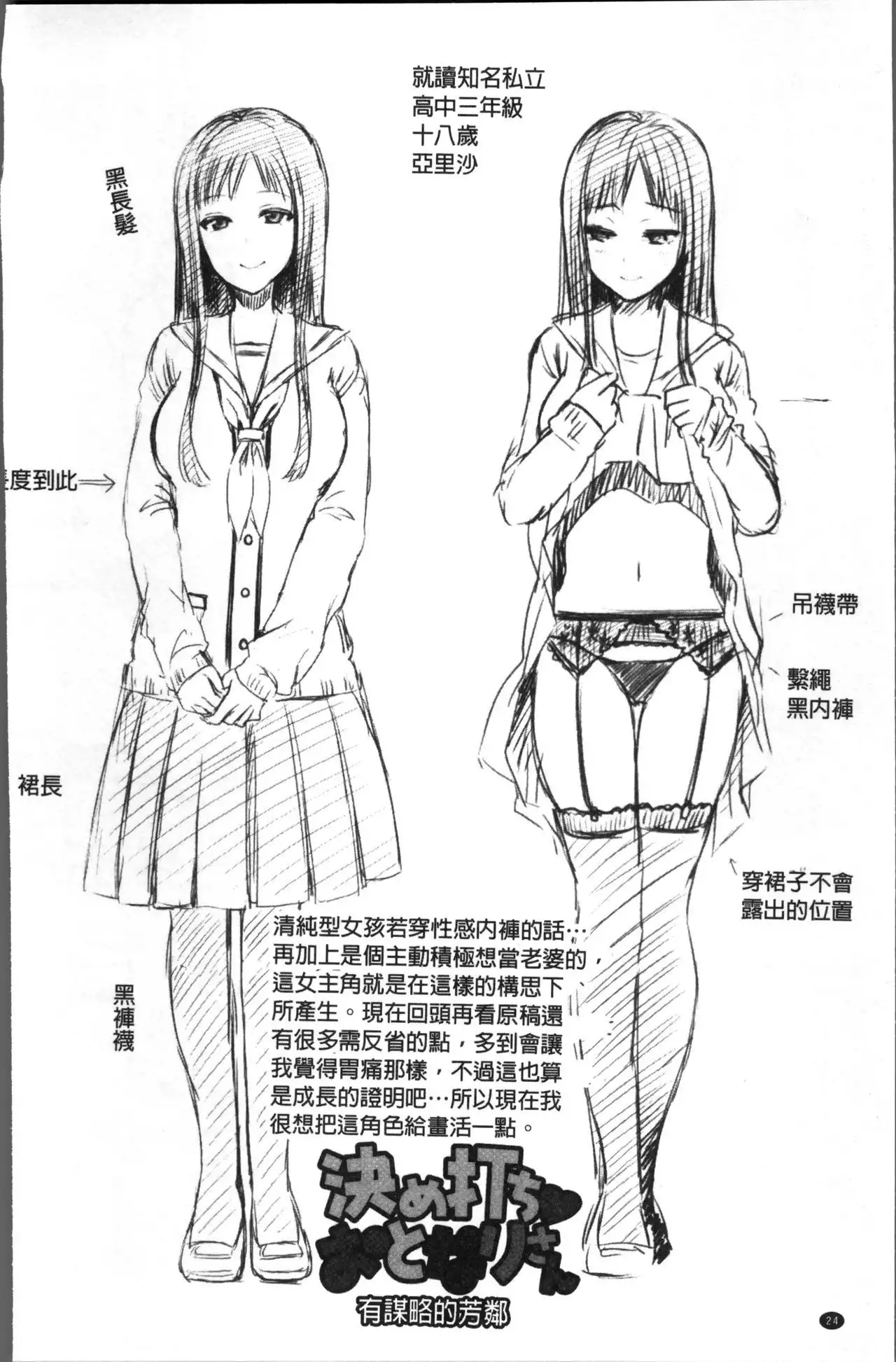 Oji-san to Issho | 和有錢大叔在一起♡