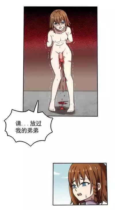 [Weixiefashi] [Full Colour]The Cruel Empire Executioners 4 Angels' open execution [帝国处刑官爱丽丝4：天使们的公开处刑][全彩]