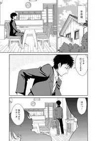 Zetsubou Netorare Zanmai