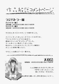 [Kyouichirou] Hina Bambi