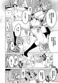 [Takeda Hiromitsu] Ima Ria [Chinese] [dafda6a8个人修改嵌字] [Decensored]