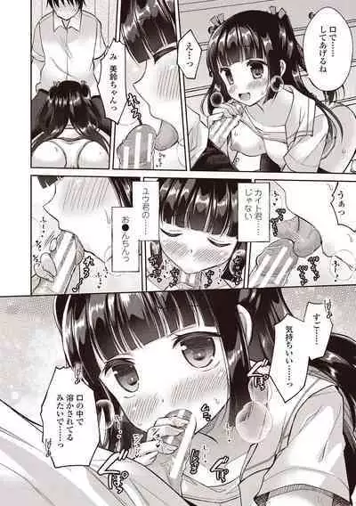 Boku wa Midara na Kimi to Majiwaru