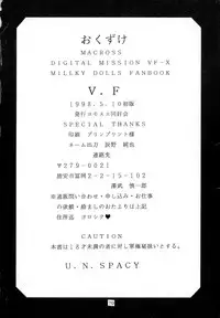 (CR23) [Yomosue Doukoukai (Gesho Ichirou)] V.F (Various)