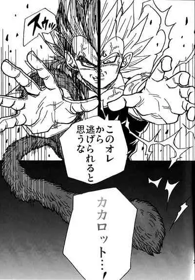 Nightmare of Hero 02