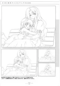 Suigetsu Visual Fan Book