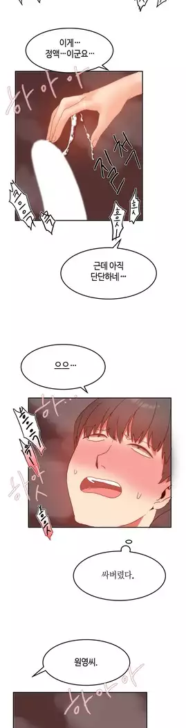 Hari's Lumpy Sharehouse Ch.0-27