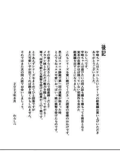 Uzaki-chan wa Matomete Sukebe Shitai!