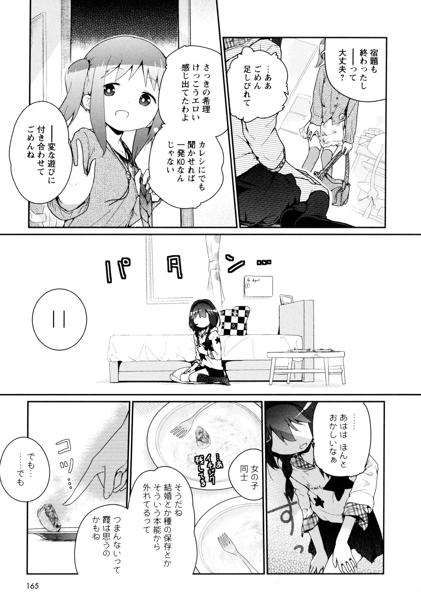 彩百合 Vol.9