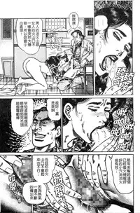 [Aoyama Kazumi] Jukujo no Seiai Monogatari | 熟女的性愛痴狂物語 [Chinese]