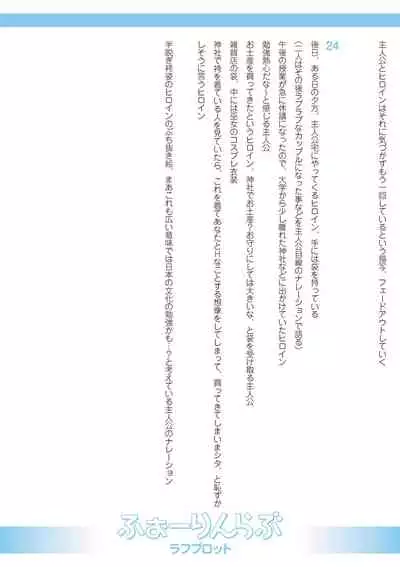 Echiechi Matching Girls