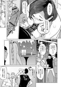 [Clone Ningen] Mesuryoku [Digital]