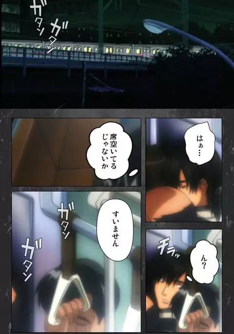 Saishuu Chikan Densha Rail-1 Complete Ban