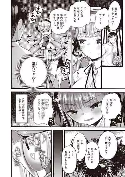 Isekai Rakuten Vol.2