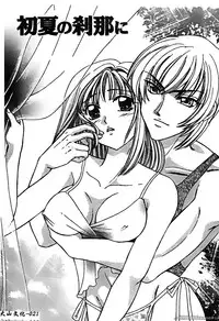 [Horimoto Rimi] Renai Rape | 戀愛強暴 [Chinese]