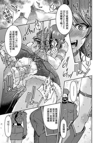 [井上よしひさ] 女間諜淫縛拷問大作戰