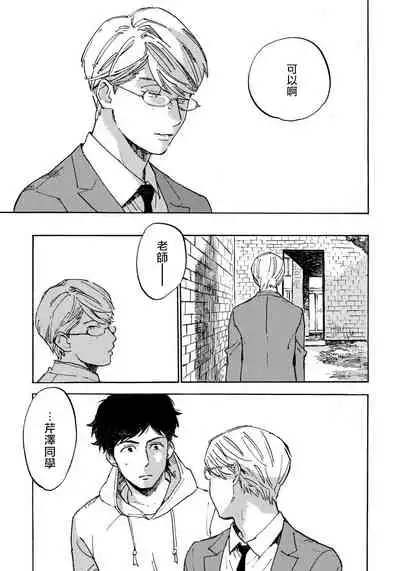 [Koyubi] Fujunai Process | 不纯爱Process Ch. 1-4 [Chinese] [拾荒者汉化组] [Digital]