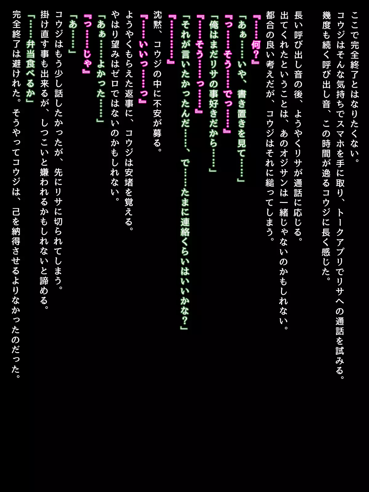 Netotte Harama Seru. - Kyonyu Bitchigyaru wa Kyokon de Soku Ochi -