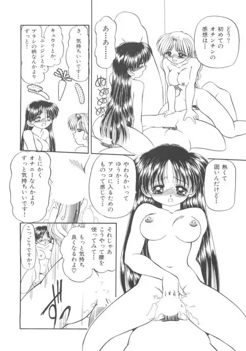 Party Princess