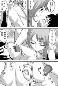 [Juan Gotoh] Tadashii Seikyouiku. [Digital]