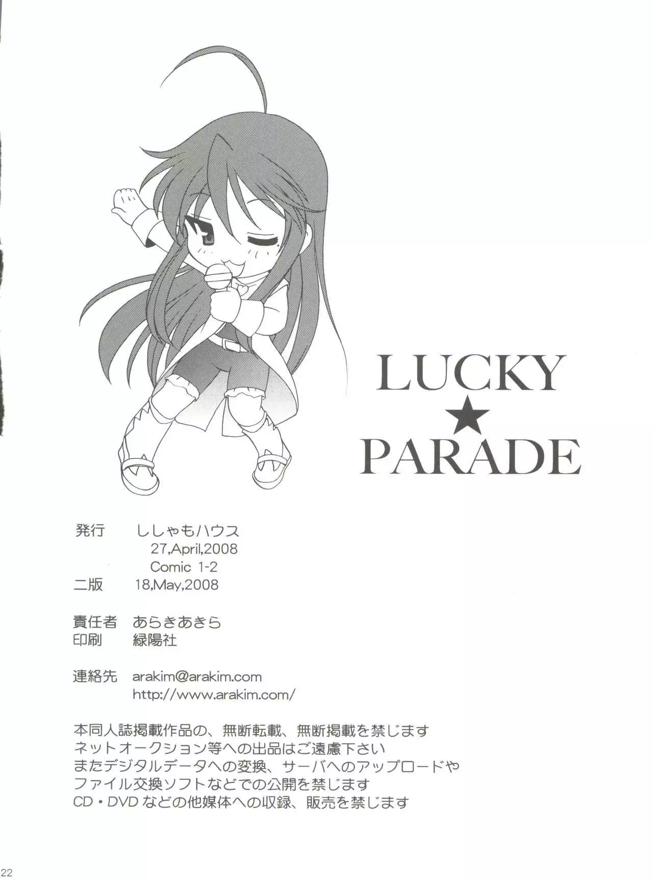 Lucky Parade