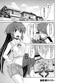 [Kabushikigaisha Toranoana (Various)] Shinzui Vol. 7 [Digital]
