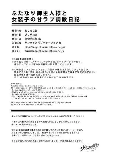 Futanari Master and Transvestite Sweet Love Training Diary