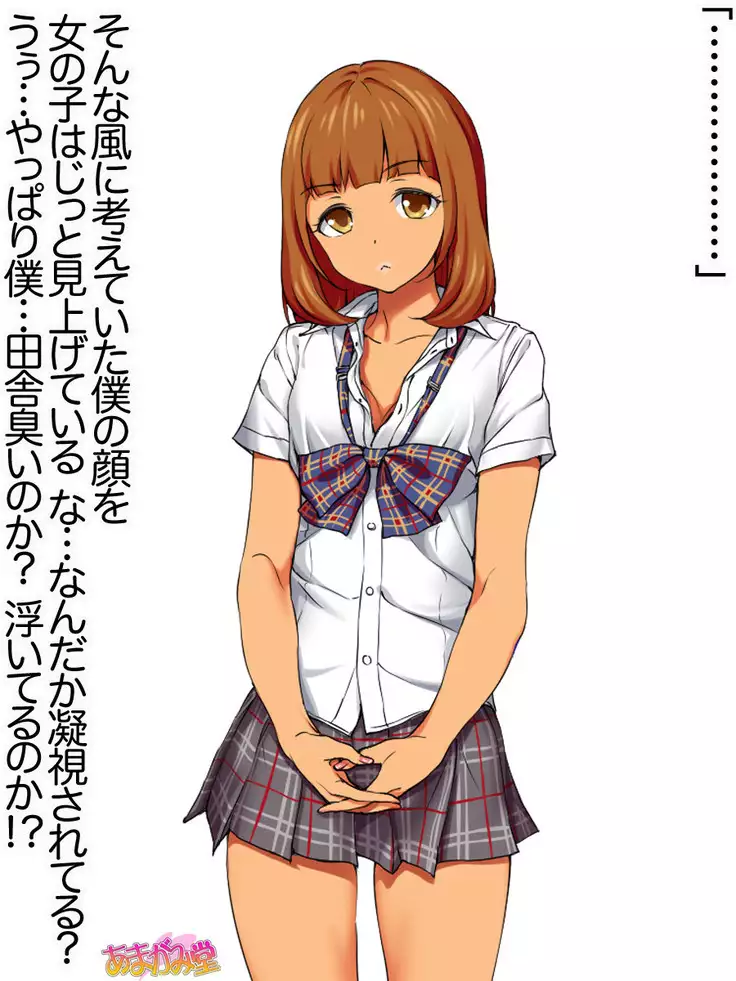 Senpai to Gal Mi-chan Ch. 1-4