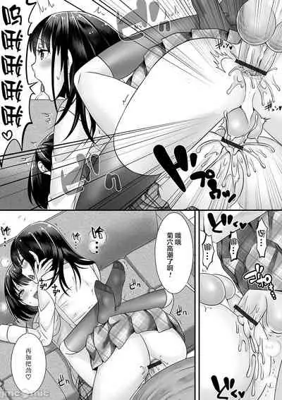 [Palco Nagashima] Otokonoko ga Yaritasou ni Kocchi o Miteiru! [Chinese] [新桥月白日语社汉化] [Digital]