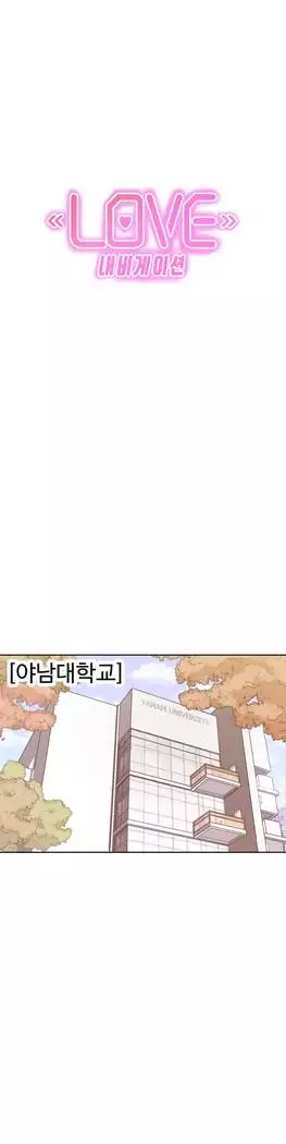 Love Navigator Ch.1-16