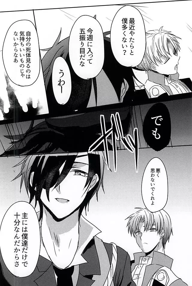 さらば美しき箱庭よ