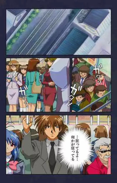 Chikan Densha kanzenhan