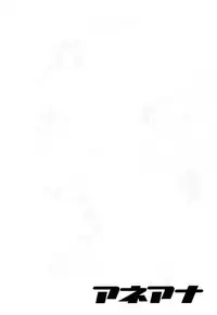 [Zukiki] Ane Ana Vol.2