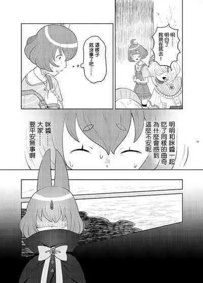 Mahou Shoujo BAD END Goudou - Magical Girl BADEND Anthology