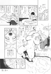 (COMITIA108) [Kanmuri Kamuri (Kurami)] Ryuujin no Shiro-sama Ni Furomajiri hen